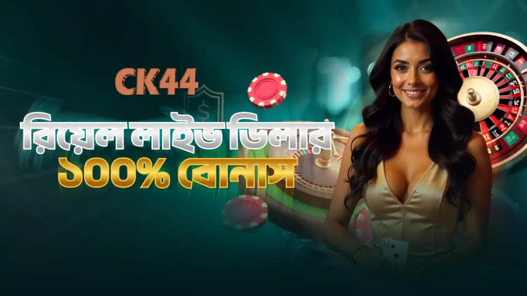 Live Casino লাইভ ক্যাসিনো