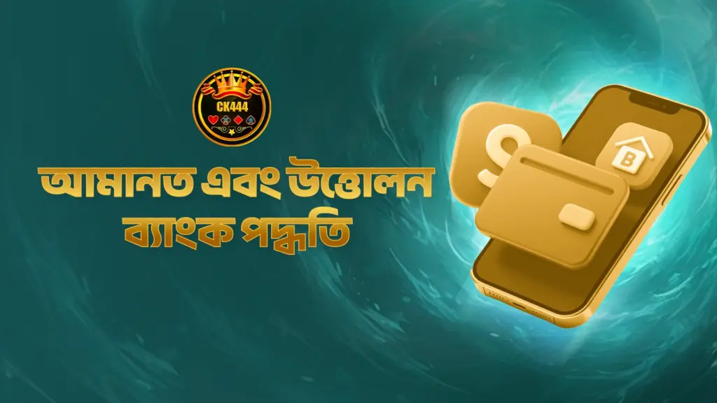 Ck444 Banks & E-wallet